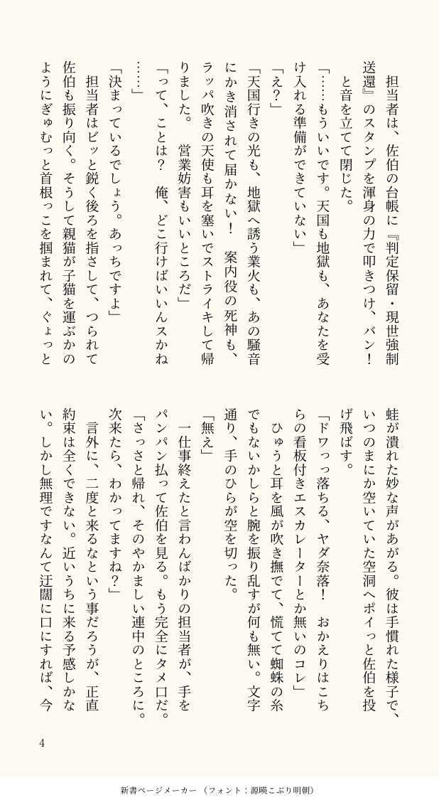 ta_chi8787's tweet photo. 【🤝、ｵﾘｴﾝｽ】お役所仕事は忙しい！

残機使いすぎで、とある存在に怒られる🤝の話。お空に有休あるのかな。

（1/2） https://t.co/mFBJyjMwDN