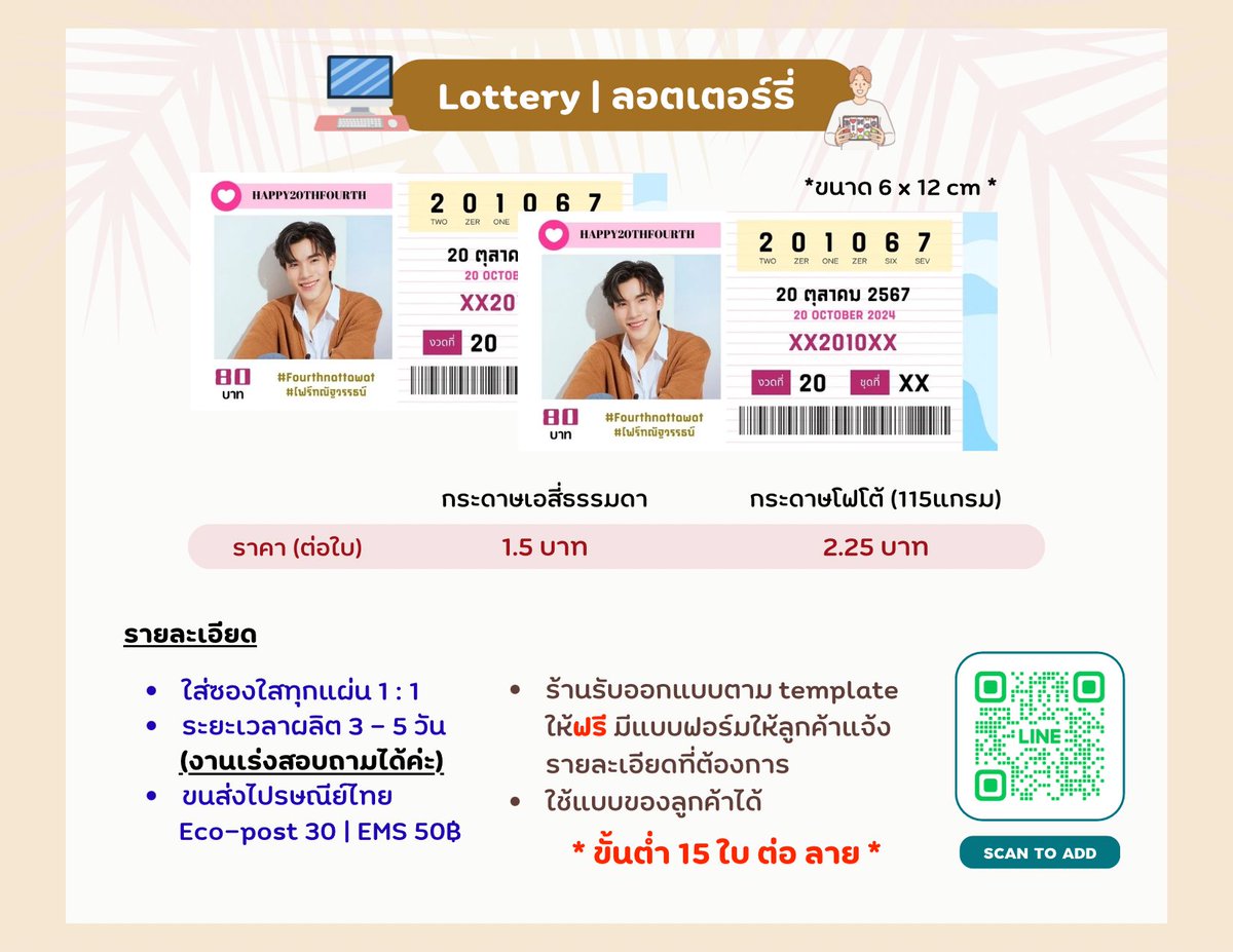 (🩷open) รับทำ กอว | am RPZ tweet media