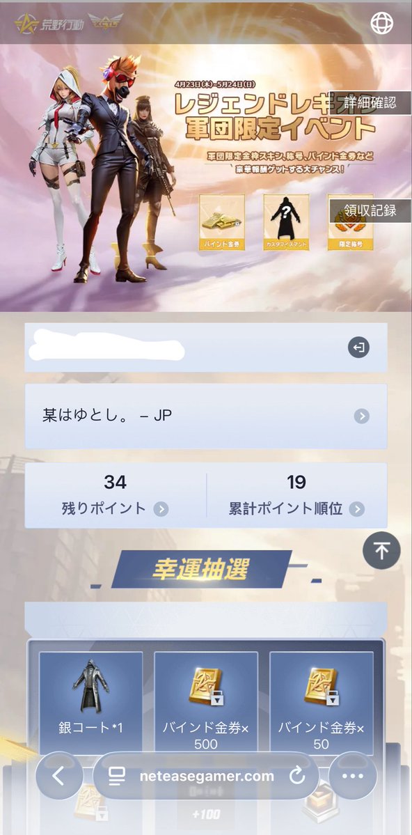 自分が所属している軍団員募集します🙋‍♂️

ルールは画像参照して下さい。

活躍値のやり方、日々のタスクは入団後に説明します。
毎日3〜5分の作業だけで終わる簡単なタスクになります🙋‍♂️

もし興味がある方はリプにて教えて下さい🙋‍♂️
※今ならレジェンドレギオンの称号貰える射程内にランクインしてます。