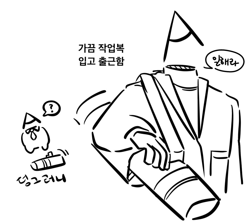 anyway_where's tweet photo. 능력 에러나서 바주카포 안들어가지면 옆에 메고다니지 않을까 하는 낙서 https://t.co/bmO9rrnzQ7