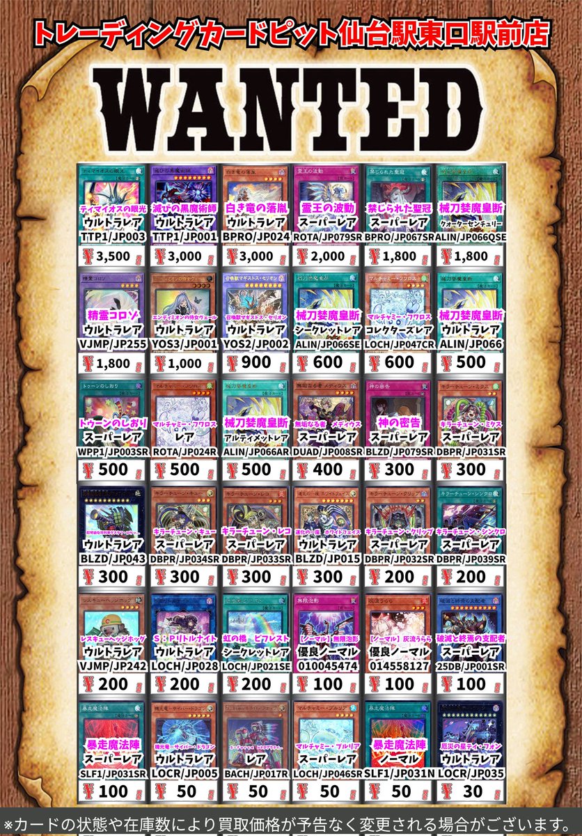 遊戯王 スーパーレア以上3000枚まとめ売り!! 遊戯王 まとめ売り スーパーレア以上 大量まとめ売りSR以上 キラ200枚
