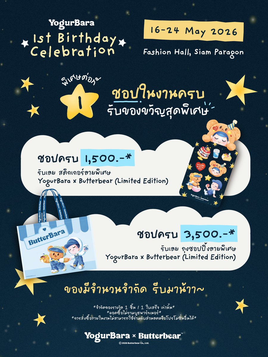 YogurBara Thailand tweet media