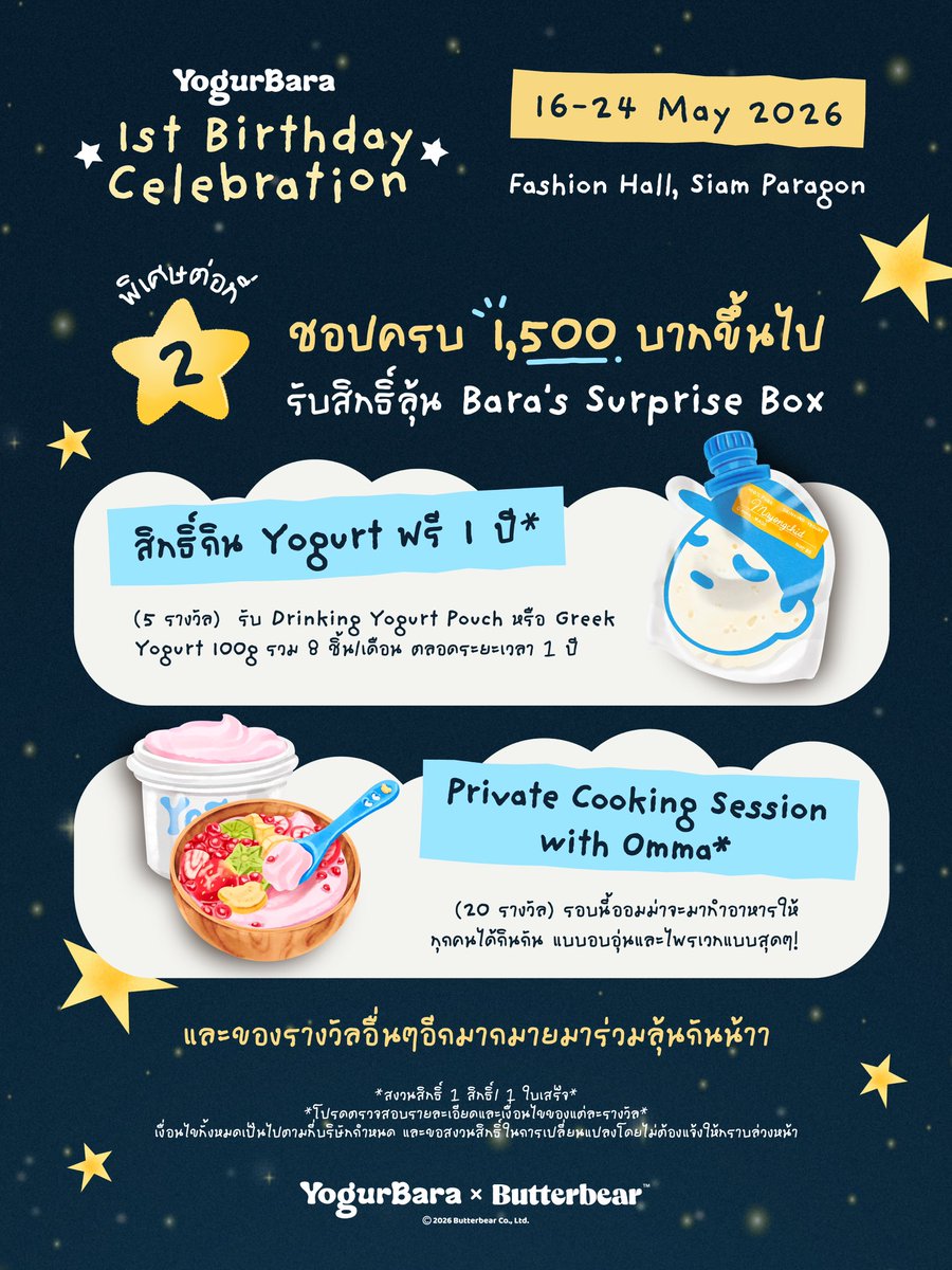 YogurBara Thailand tweet media