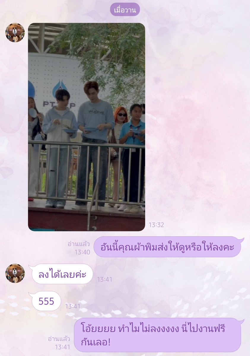 เอางี้นะหาให้ได้นะพี่สาวที่ไปงานแล้วเหมือนพาเราไปด้วยแบบนี้อะ เมื่อวานทั้งเจ้ปักกิ่งทั้งเจ้ผ้าพิมไปงานเหมือนชิงโชคแล้วได้ ส่งมาให้น้องทุกสถานการณ์เหมือนงานฟรี น้ำตาจะไหลจริงๆ เมื่อคุณถูกรักจากพี่สาวคนสวยของคุณทั้งสองคนมาก