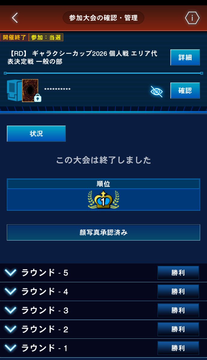 fomel39's tweet photo. 店舗予選優勝できました！デッキは叛骨メイドです。
遠征先でバッタリ会ったしゅう君やO尺さんに大分救われました。
感謝を忘れず全国頑張ります💪 https://t.co/9oWml9NRcl