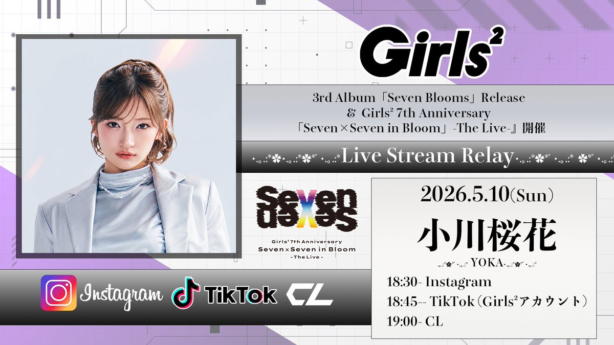 Girls2 小川桜花　ミュージアム入場特典サイン入り 2枚　❶ソロ Girls2 小川桜花 ミュージアム入場特典サイン入り 2枚 ➀ソロ 【公式通販】