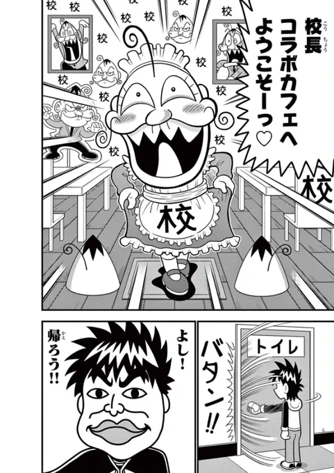 メイドの日 