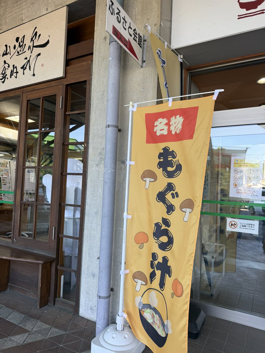 ゆちゃまる 🍙 【 ご当地タレント 】 新潟グルメ tweet media