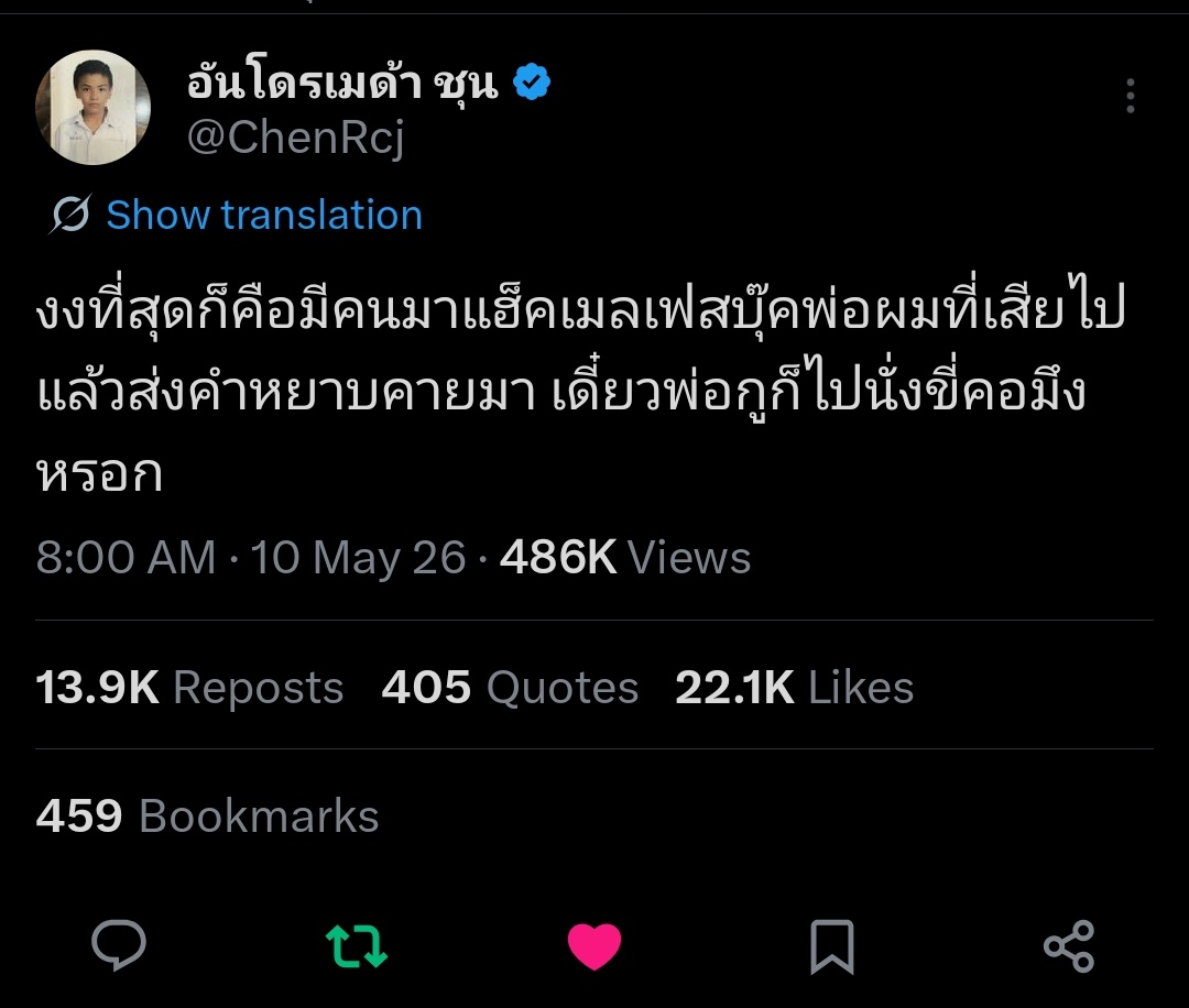 น้อย นก.🐣🌻(Slow) tweet media