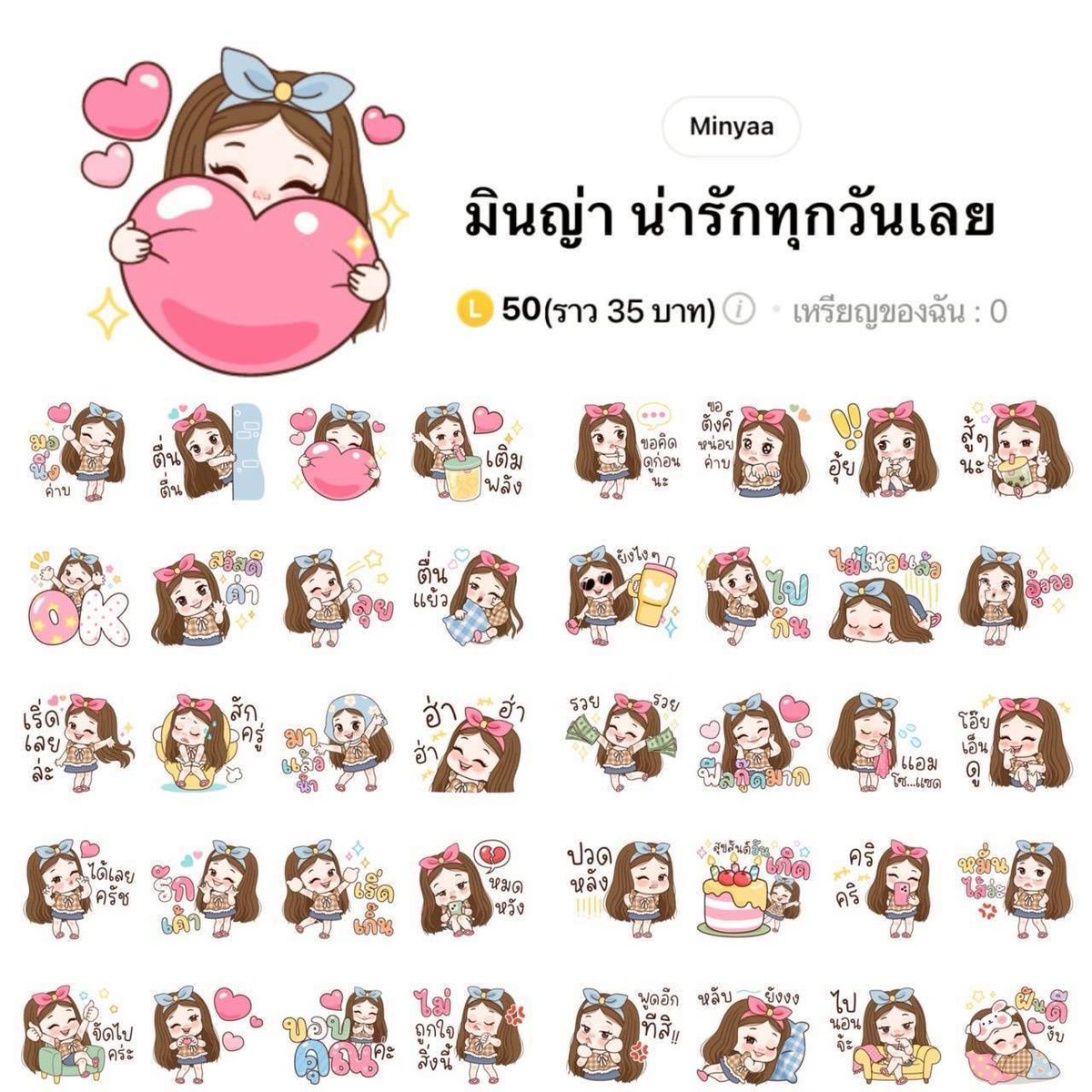 คุณฟี่ สติกเกอร์ไลน์ יִ ✿ tweet media