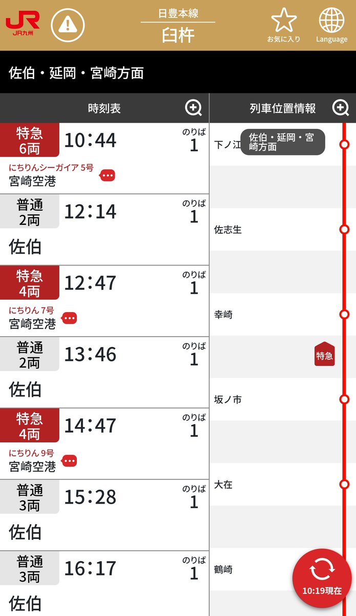 jikko680687's tweet photo. 【今日の787系】2026/5/10(Sun)
5005M特急にちりんシーガイア5号 博多7:31発 宮崎空港行き(宮崎空港13:19着)
787系 BM13編成(本ミフ)
#787系 #BM13 #南福岡車両区 #日豊本線 #大在駅 #坂ノ市駅 https://t.co/nkv2RgPl0X