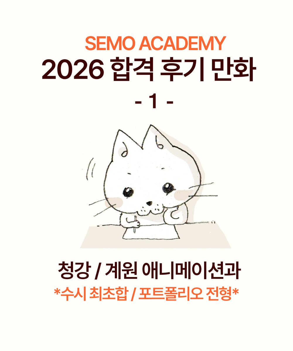 세모 아카데미 tweet media