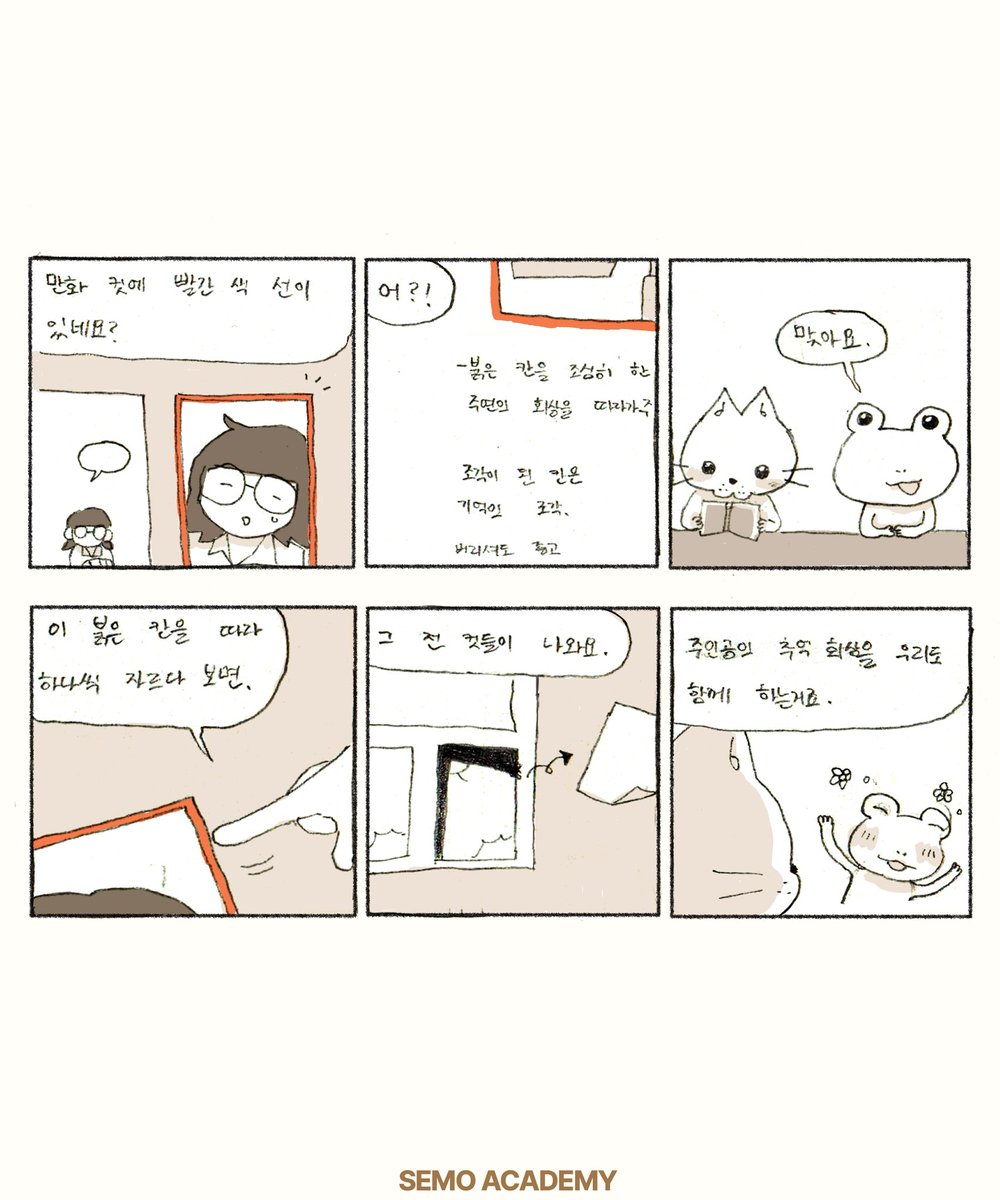 세모 아카데미 tweet media