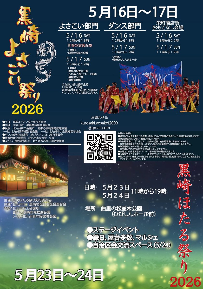 まつり 東北絆まつり2026盛岡（東北絆まつりパレード）(トウホクキズナ