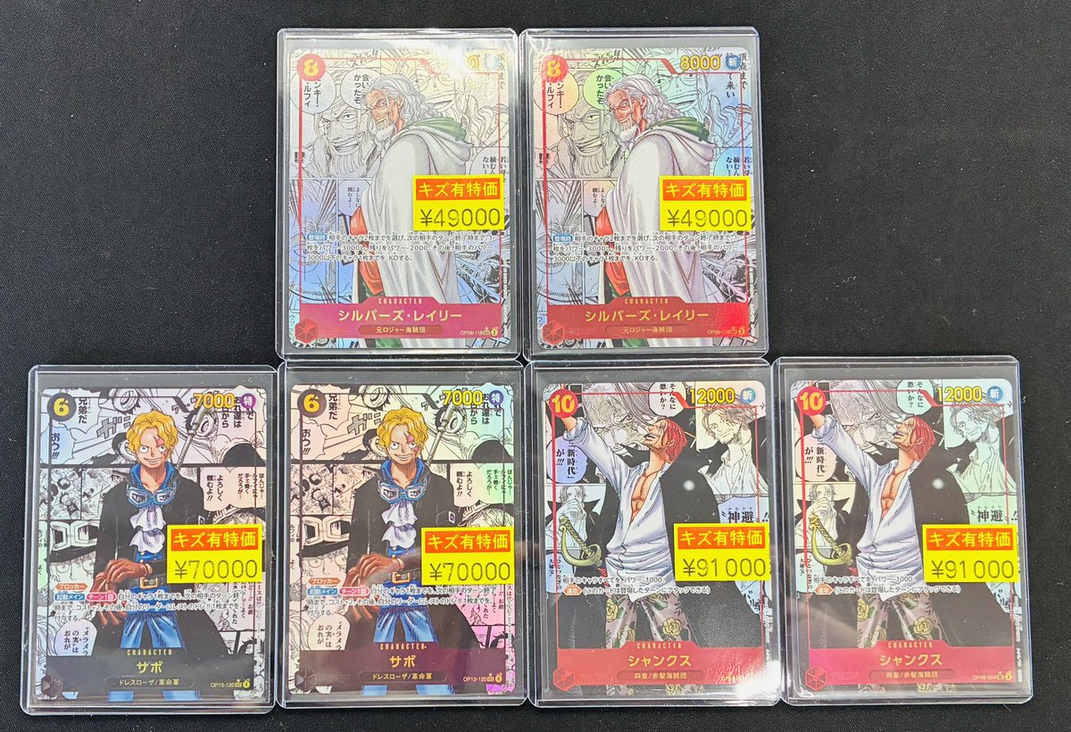 🏴‍☠️#ワンピースカードゲーム 🏴‍☠️ ✨コミパラ✨ #シルバーズ