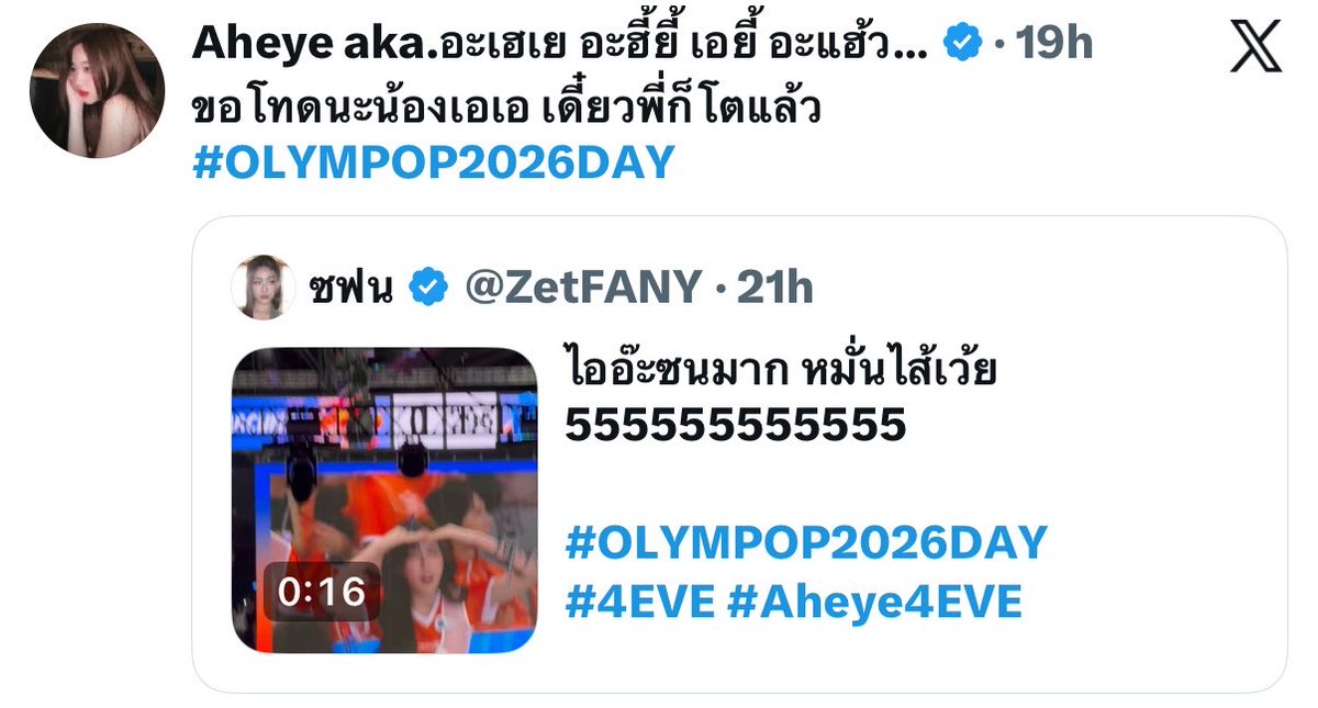 ส้ม tweet media