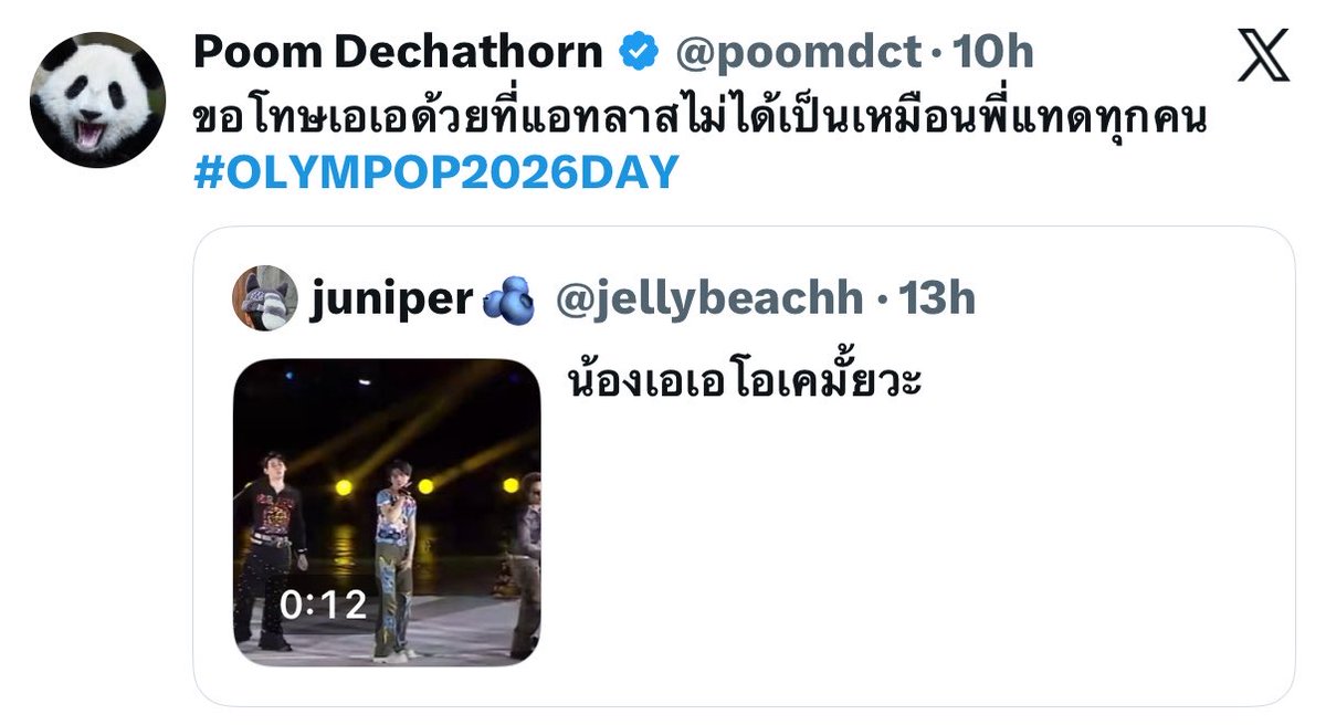ส้ม tweet media