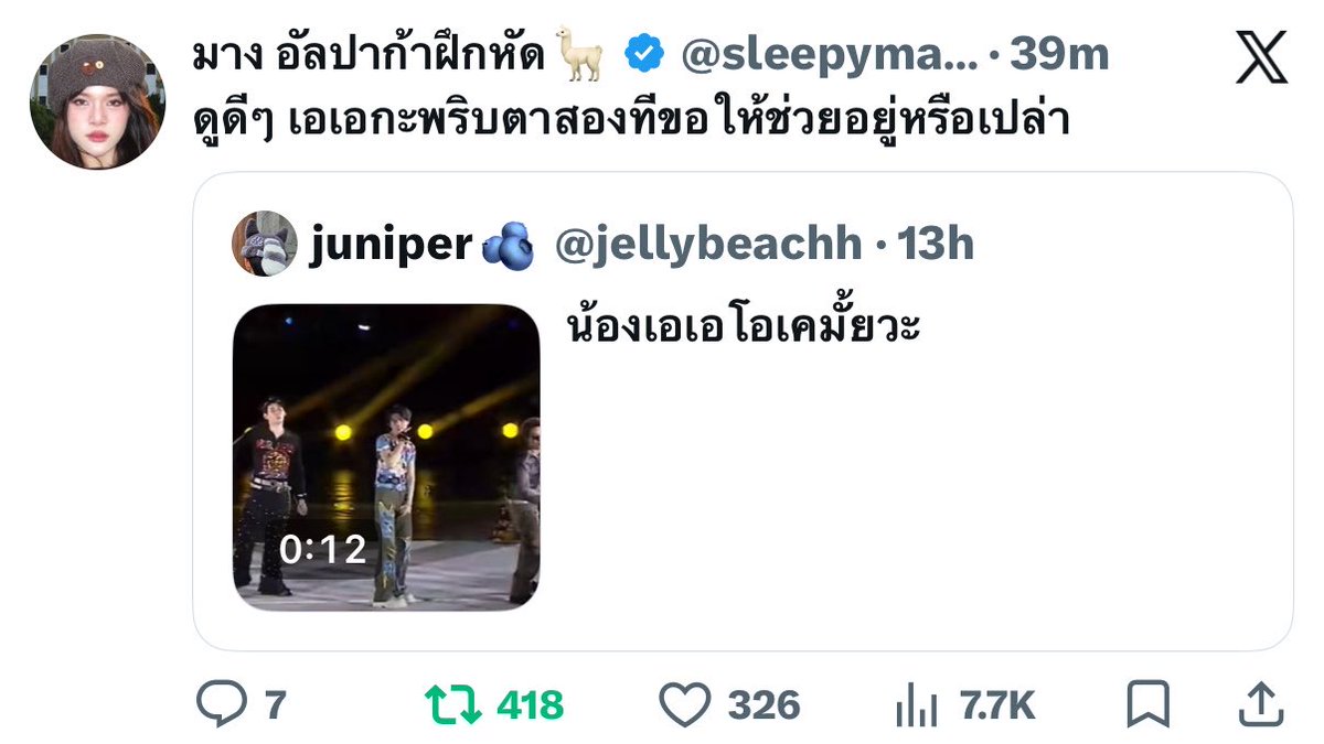ส้ม tweet media