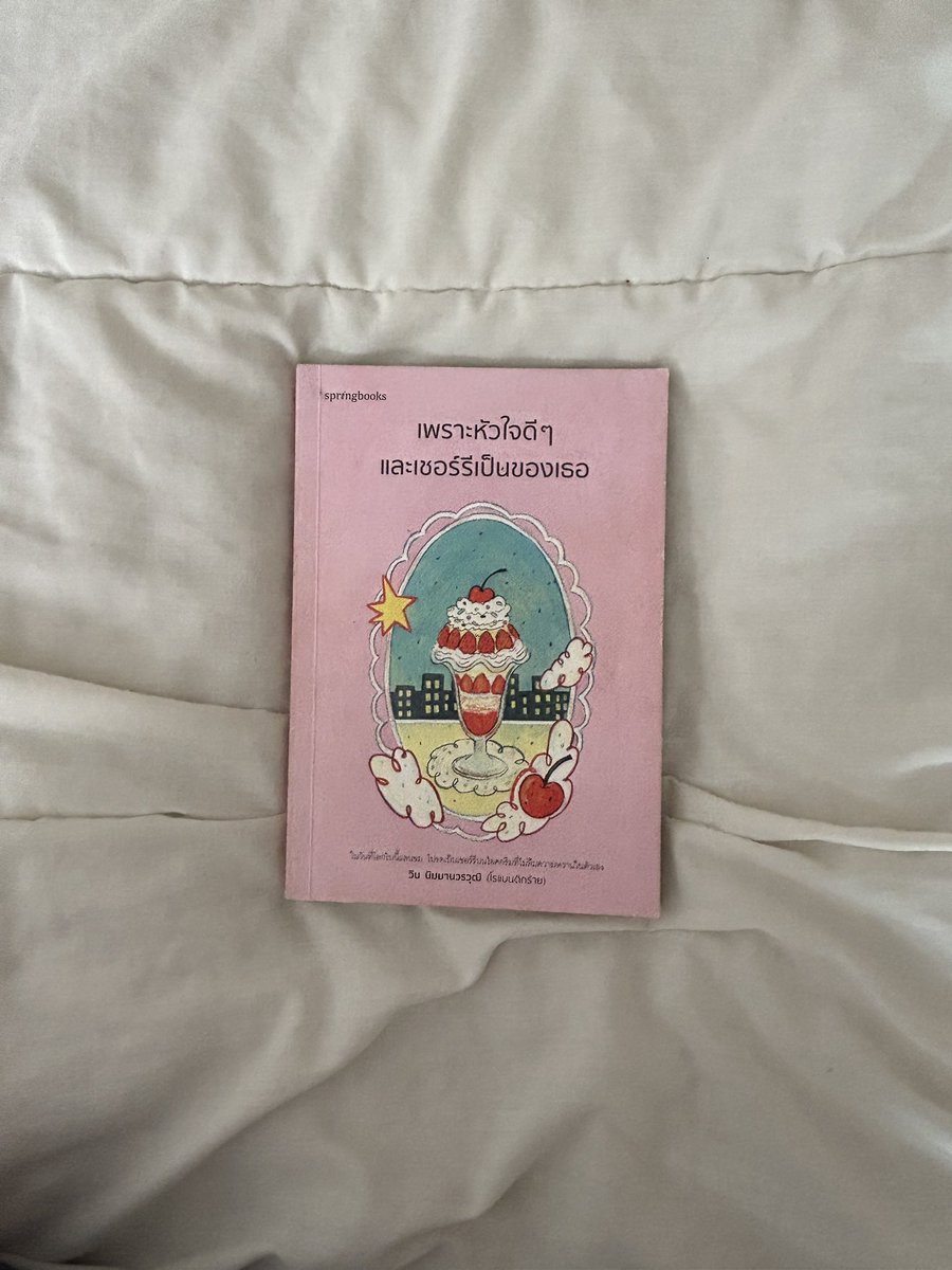 เดม่อน tweet media