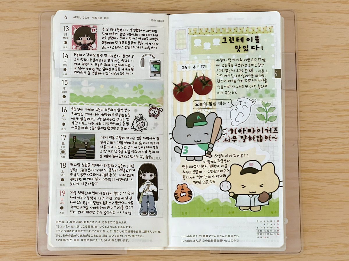 N0WYES's tweet photo. 위클리 몰아 쓸 때마다 내가 뭐 했었는지 기억이 안 났었는데 셋로그 보면서 쓰니 편리함ㅎㅋㅋ https://t.co/i2AYELd9iQ