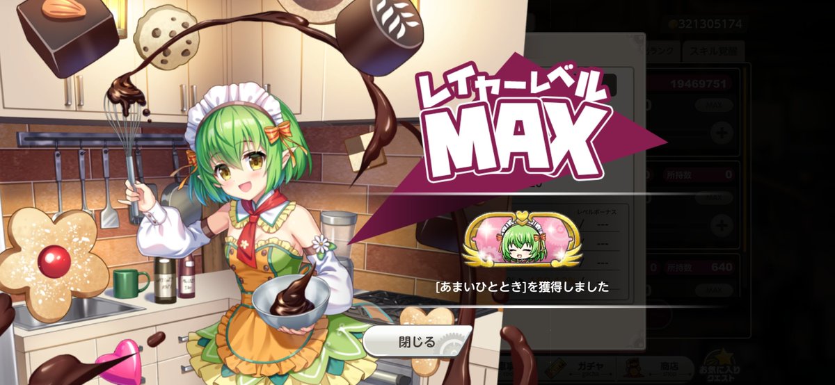 Post by やんねさん on X: レベルマ！