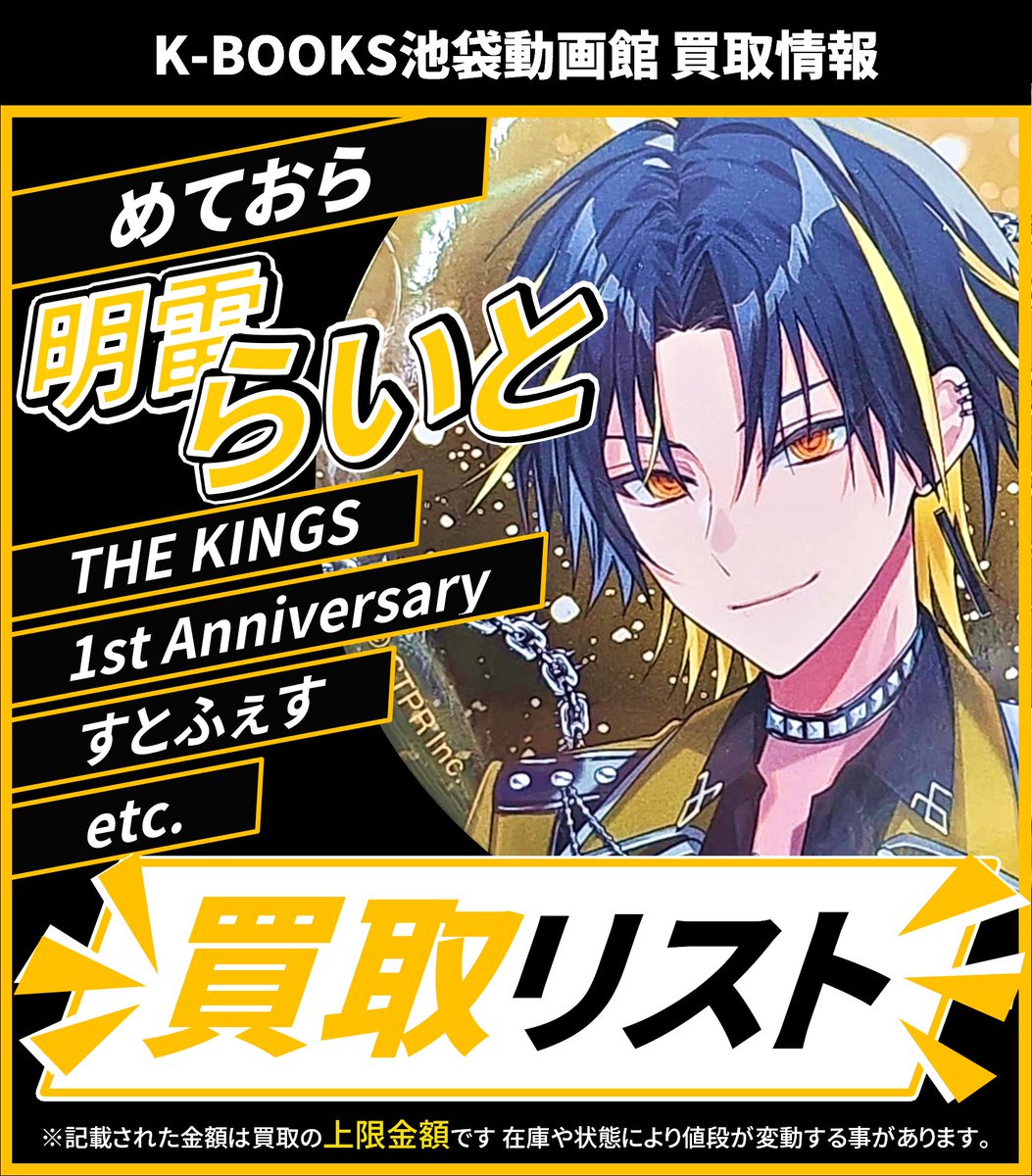 めておら THE KINGS らいと パラドックス 缶バッジ 等身 めておら 缶