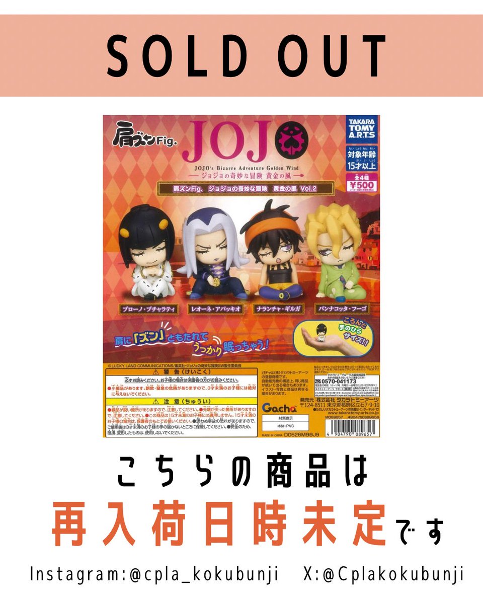 けんぱ　中身は詳細をご確認ください。 💎完売のご案内💎 📌 肩ズンFig. ジョジョの奇妙な冒険 黄金の風vol.2