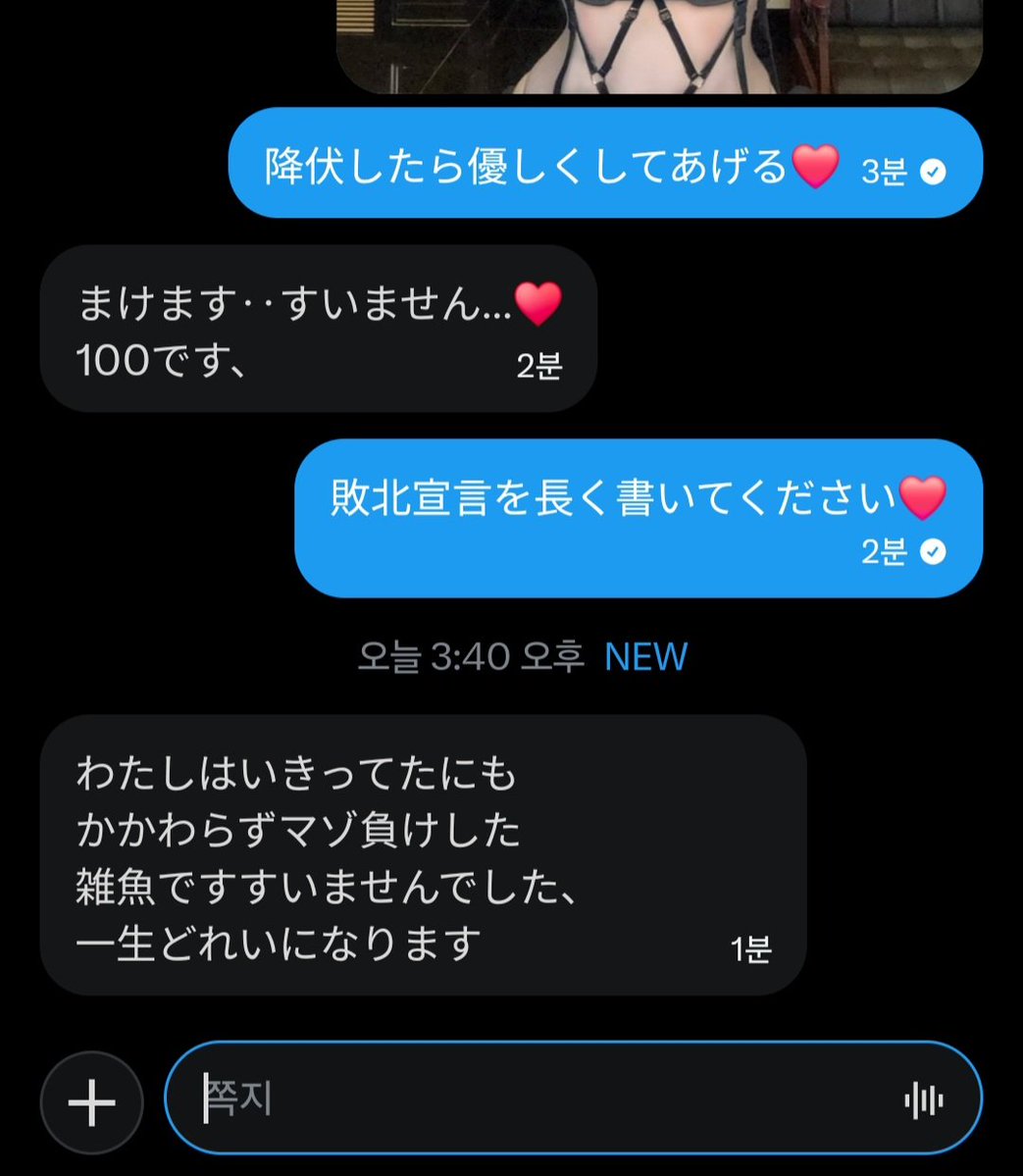 スビン🖤日本人の奴隷 tweet media