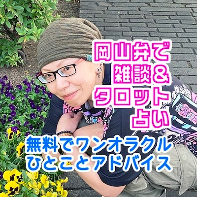 赤神ゆき🌟タロット占い【ココナラ】 tweet media