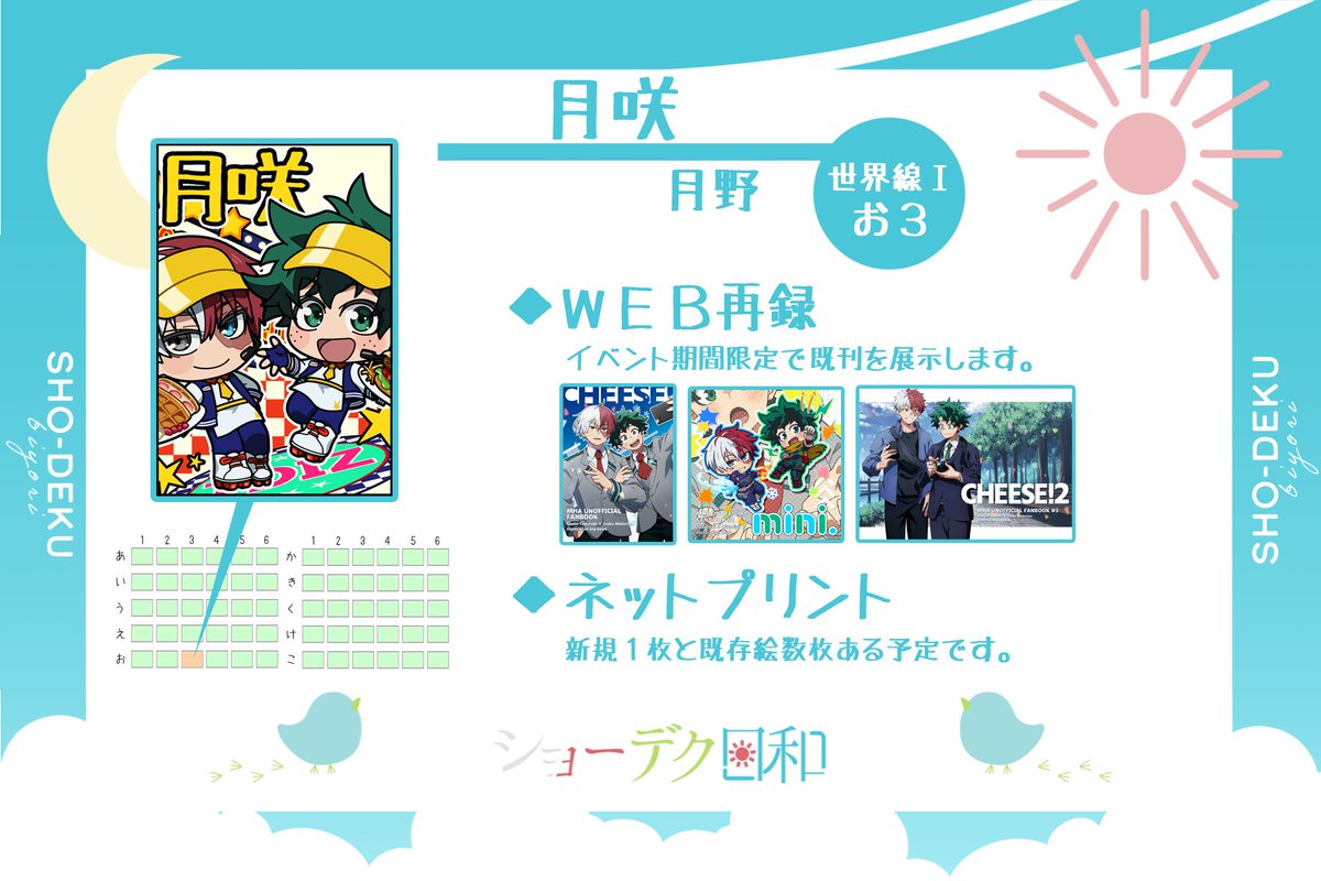 月野 tweet media