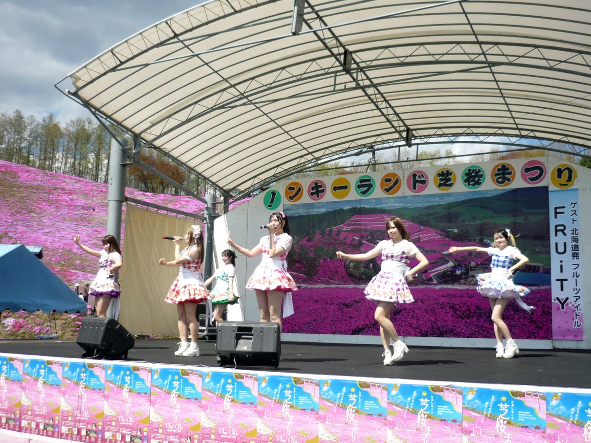 ひがしもこと芝桜公園【公式】 tweet media