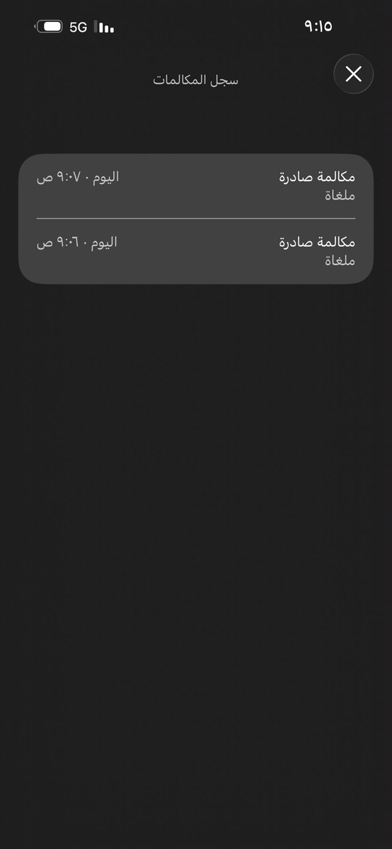 ysodaimond1's tweet photo. @ibraqperfumes @Mohamed_Ramadan طلبت من إعلان و قالو الطلب يوصل خلال ٧ أيام و اليوم صار ١٤يوم و دق علي مندوب يوم الاربعاء قال الخميس دق الثاني لخميس يقول يوم السبت و اليوم الأحد ولا دق احد واضح كلن يرمي الطلبيه لغيره وش هالمسخره والتلاعب لو اني طالب من الصين كان وصلت تقيم0 استحو انتوبراند س https://t.co/CJA91Pj7iQ