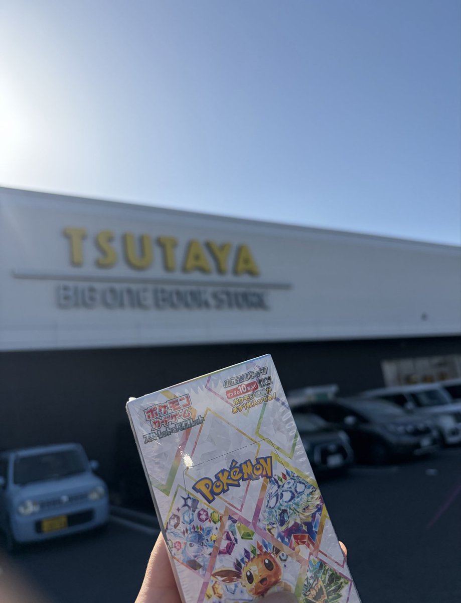 TSUTAYA様 こういう人がいっぱい増えてほしいね 開封楽しんでくださーい