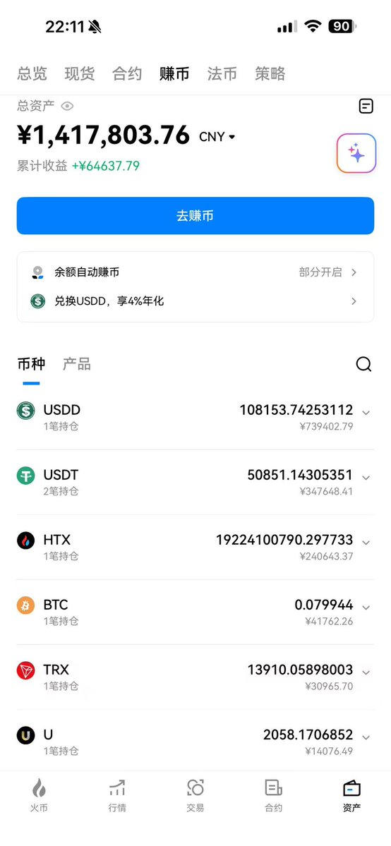 滚滚💙HTX大客户经理｜火币赚币 tweet media