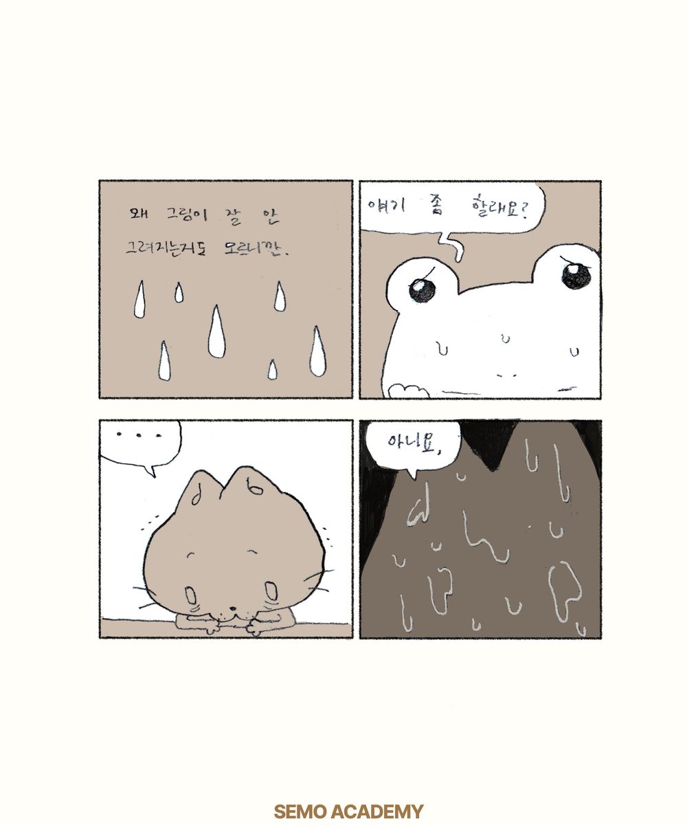 세모 아카데미 tweet media