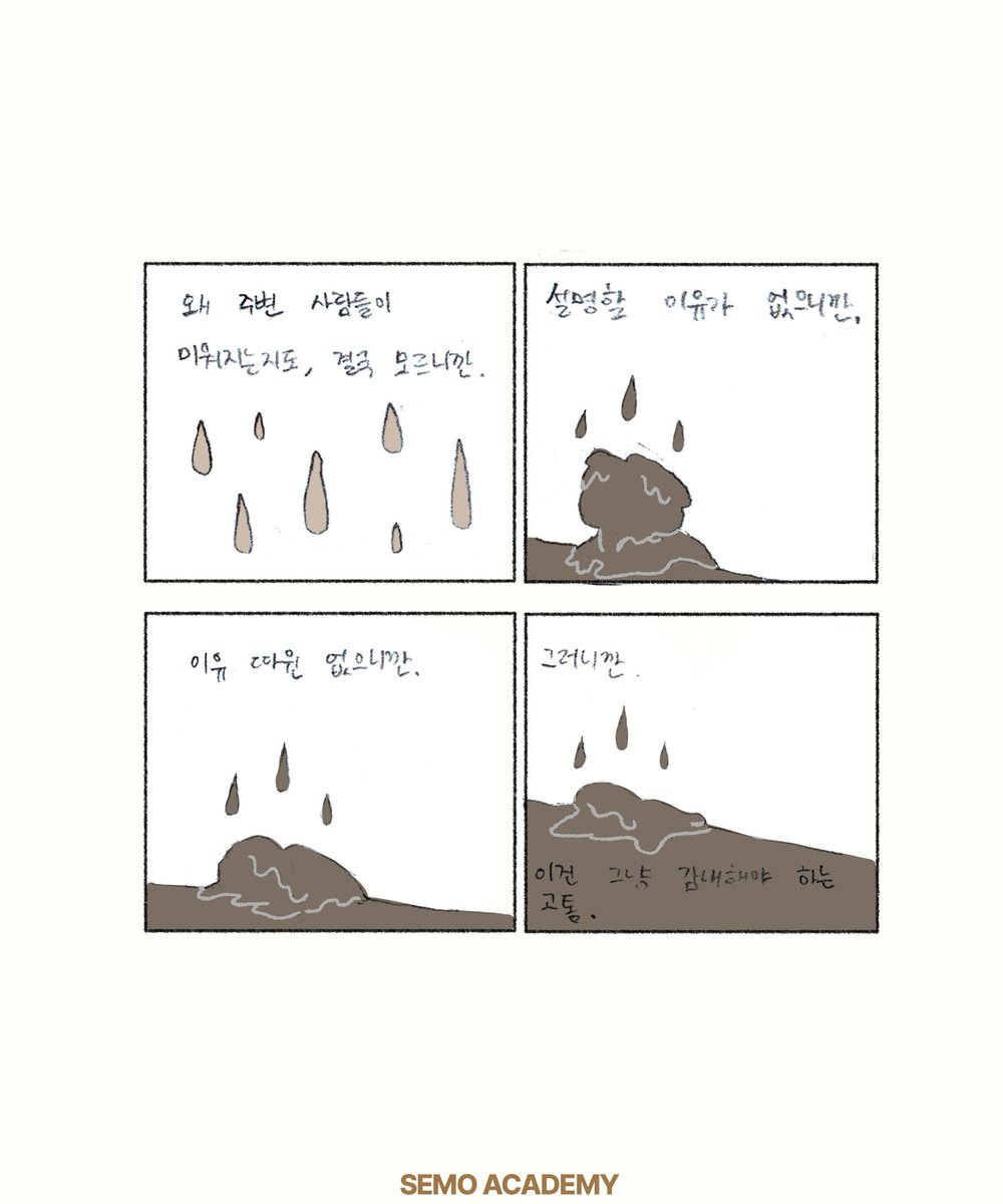 세모 아카데미 tweet media