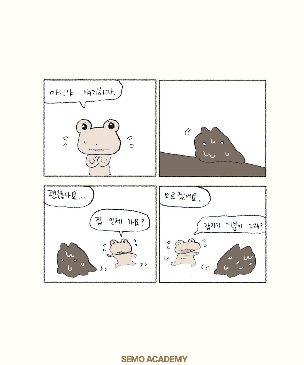 세모 아카데미 tweet media