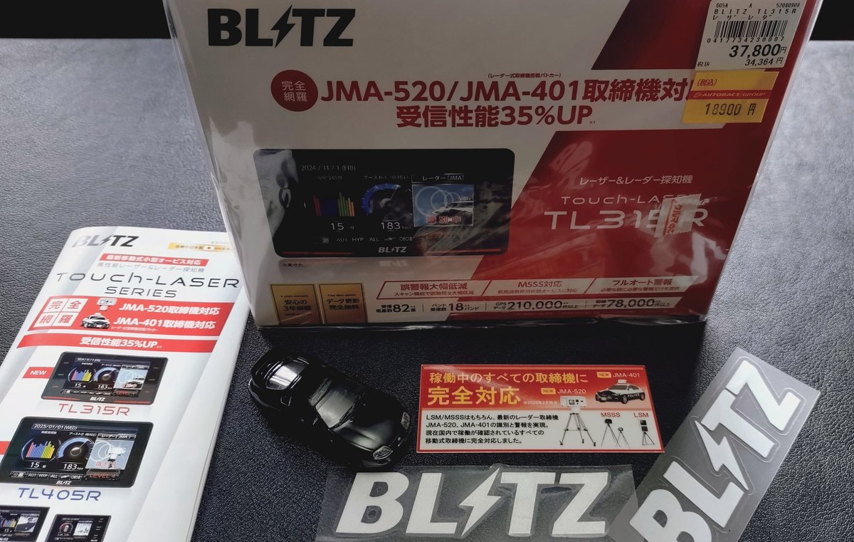 KUROKUR69311760's tweet photo. #BLTZ #TL315R #レーダー
#高性能レーダー #ブリッツ
BL⚡TZの!レーダー探知機が入れ替え商品個数限定でラッキー安くなってて購入しました😽まだ静岡県では存在しない移動最新式レーダーでパトカーに付いてるJMA-401JMA-502取締機にもレーダー対応です。
メルカリ中古相場より安く新品が買えたよ😸 https://t.co/N59mCysfko