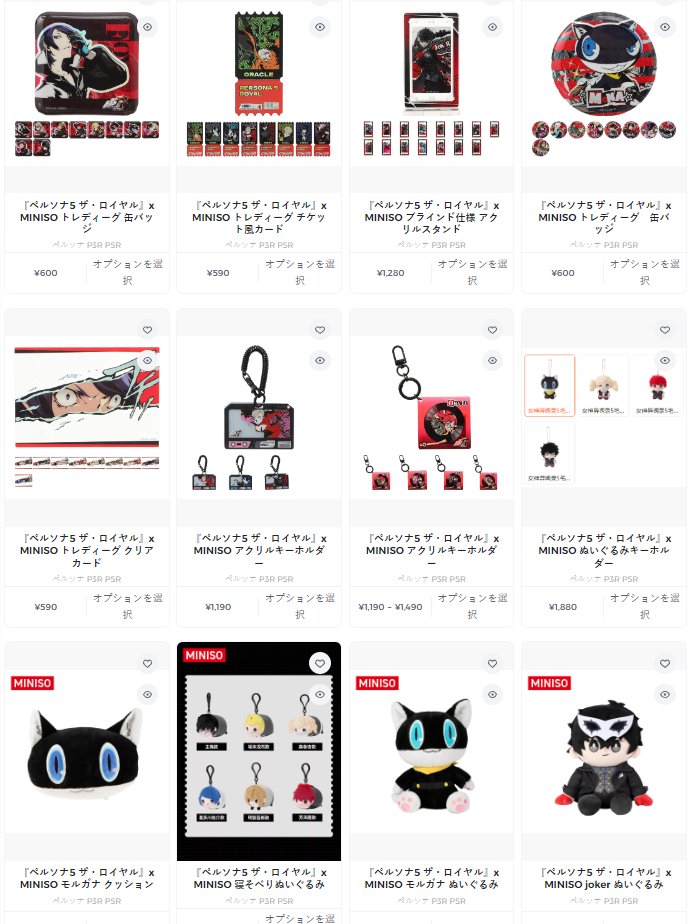 まとめ売り ペルソナ5 おまけ付き グッズ