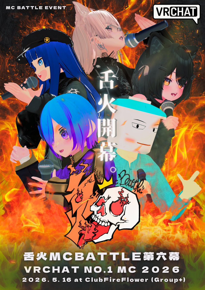 舌火MCB tweet media