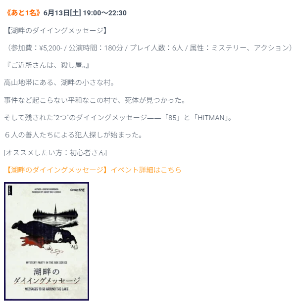 広島マーダーミステリー初心者会(ひろましょ) tweet media