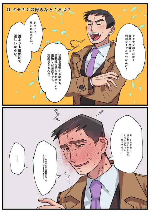 クチハン 
