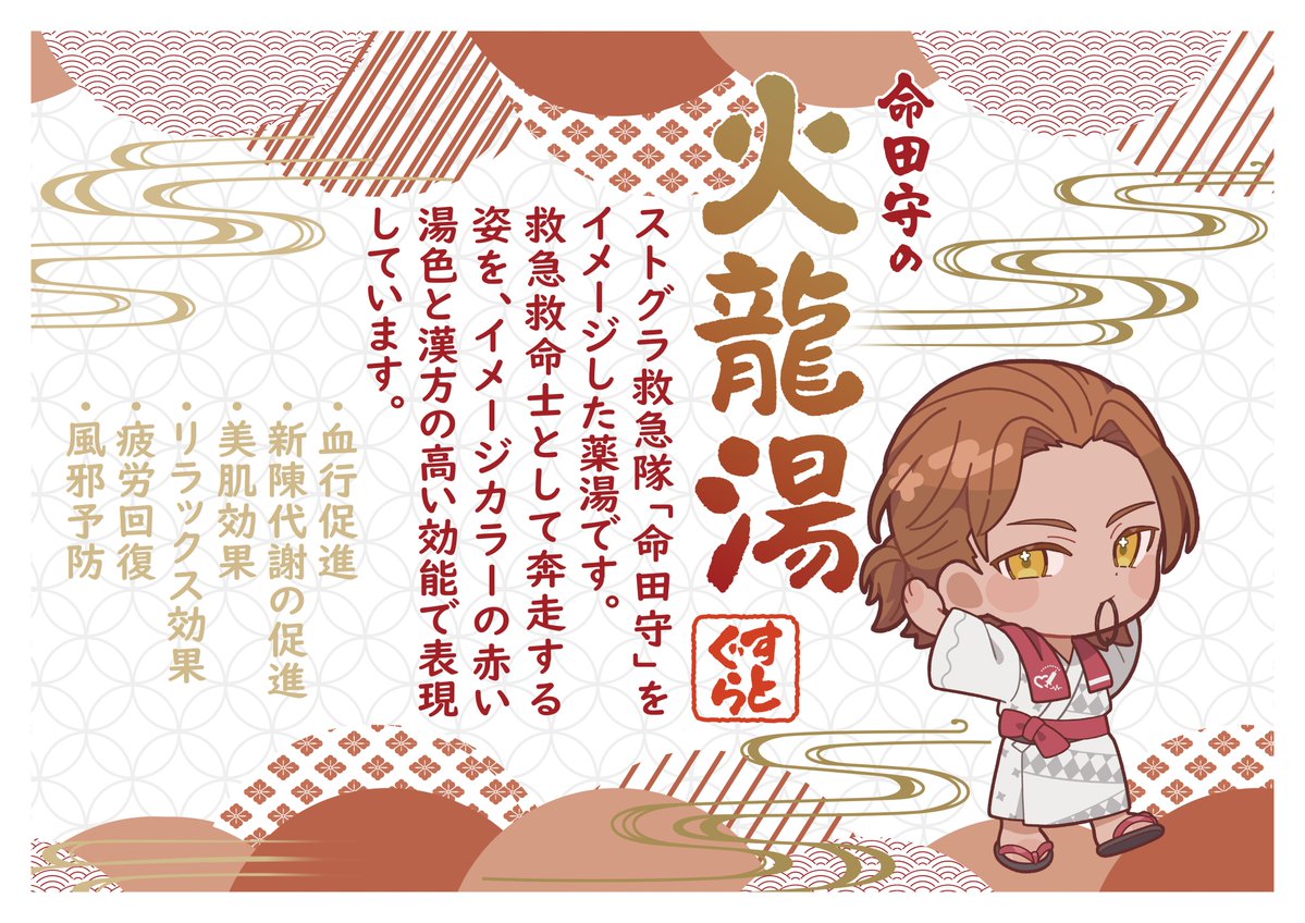 押上温泉 大黒湯/東京墨田区銭湯♨️ tweet media