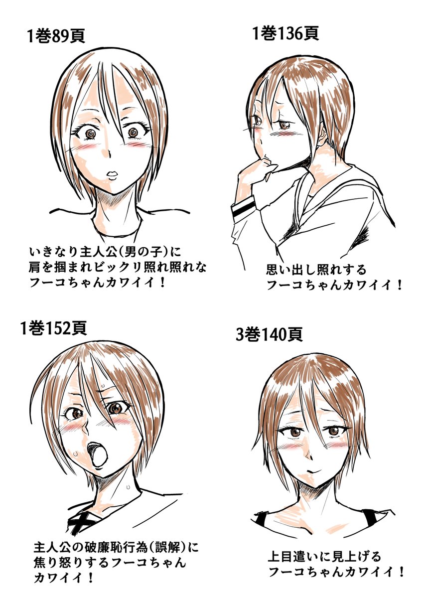 ppp_PoPoPoPorn's tweet photo. #この彼女はフィクションです
#模写
カワイイ女の子が描きたくなったので！
正ヒロインを描きました！
さらっと４巻で完結するのでオススメです。
https://t.co/chmk2yYdz8 https://t.co/pBGs0rY5ra