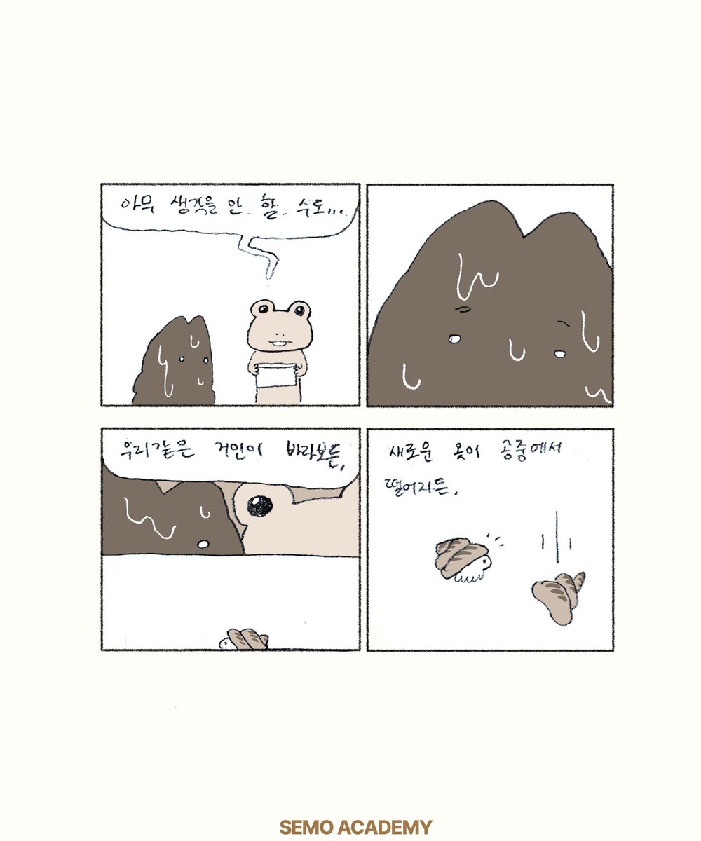 세모 아카데미 tweet media