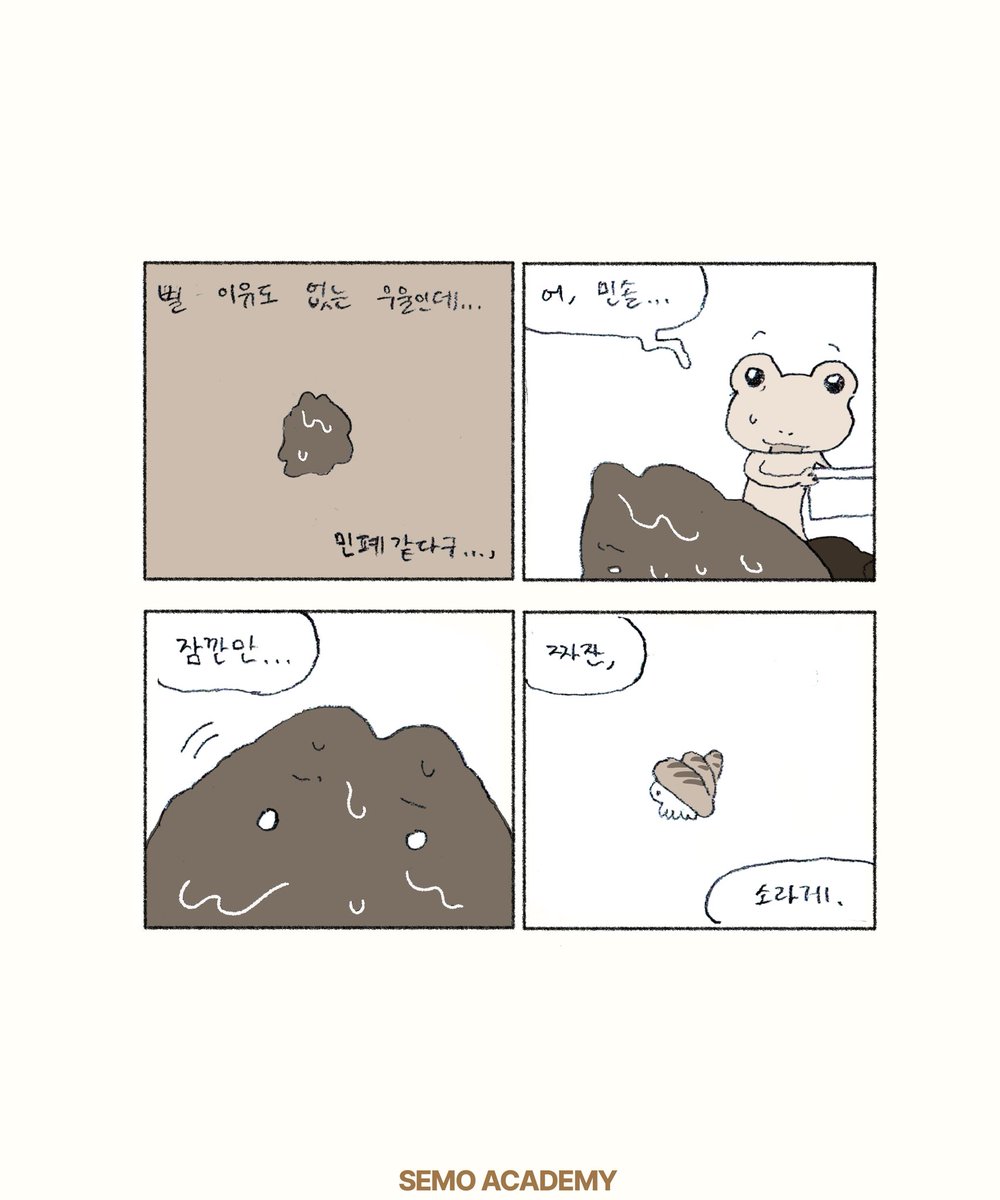 세모 아카데미 tweet media