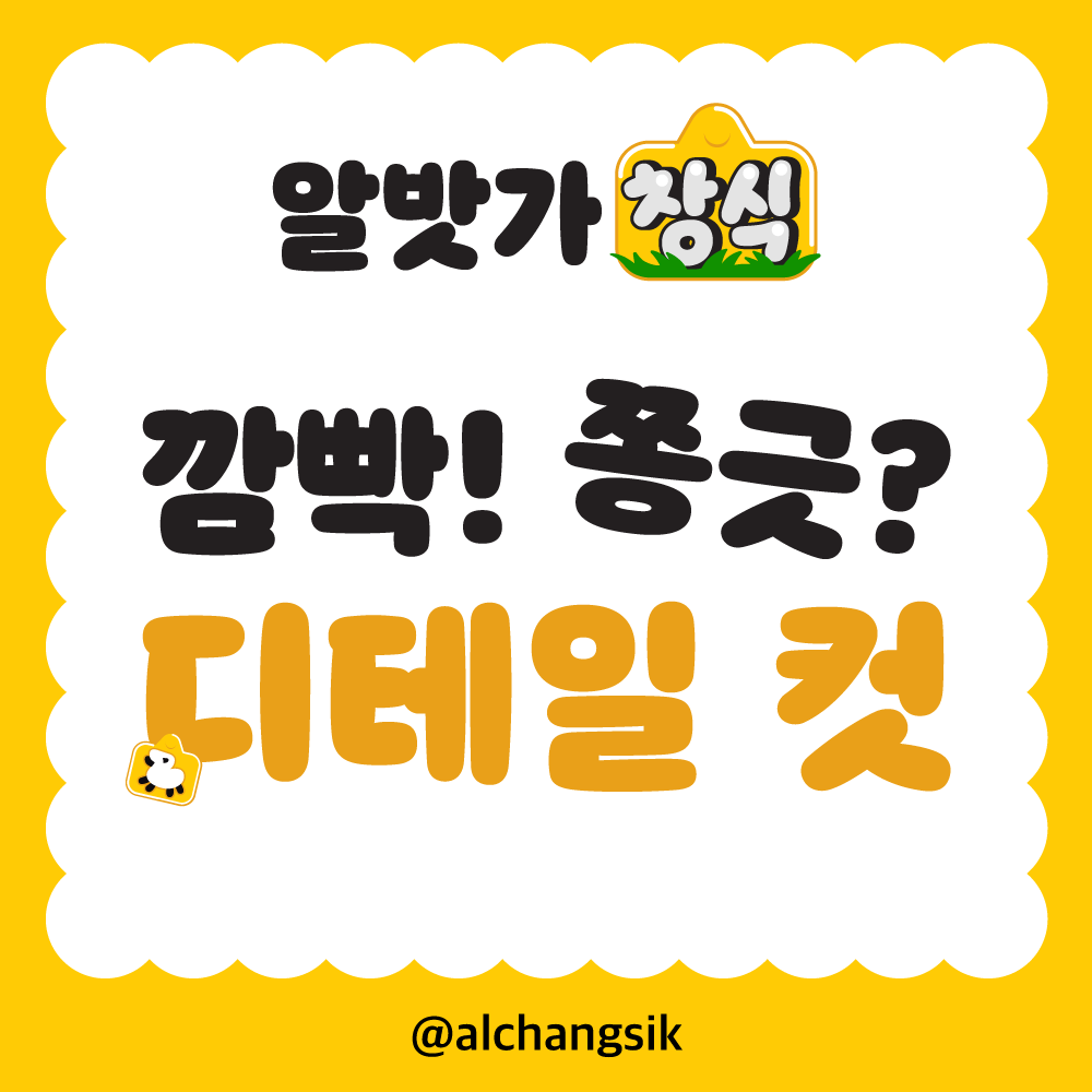 alchangsik's tweet photo. 𓂃 ࣪˖ ִֶָ🐑་༘࿐

깜빡! 쫑긋? 타입 디테일 컷

𓂃 ࣪˖ ִֶָ🐑་༘࿐ https://t.co/cp7rVO9CFm