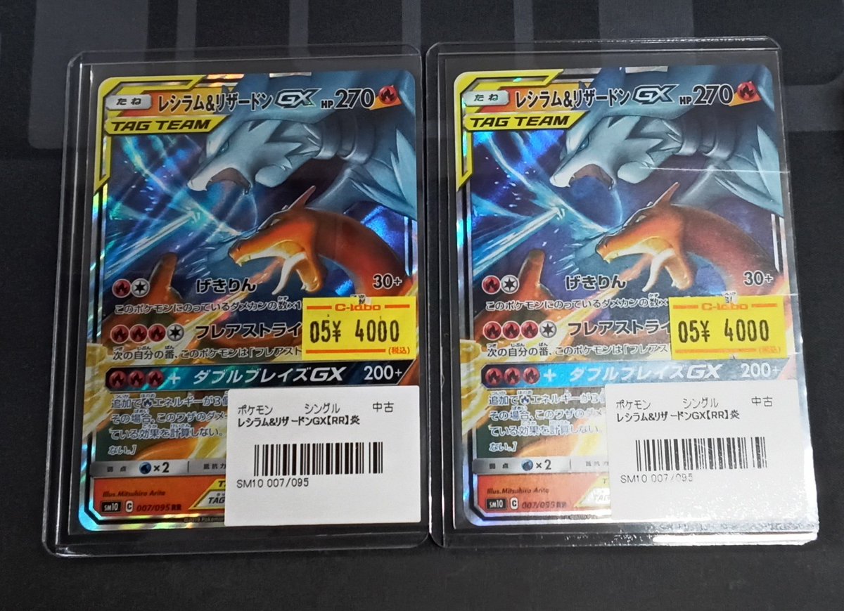 ポケモンカード 販売情報】 『レシラム&リザードンGX』をショーケース