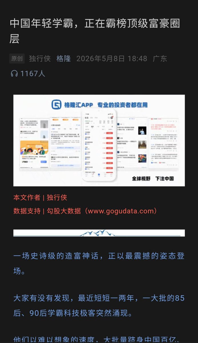 哥老倌 tweet media