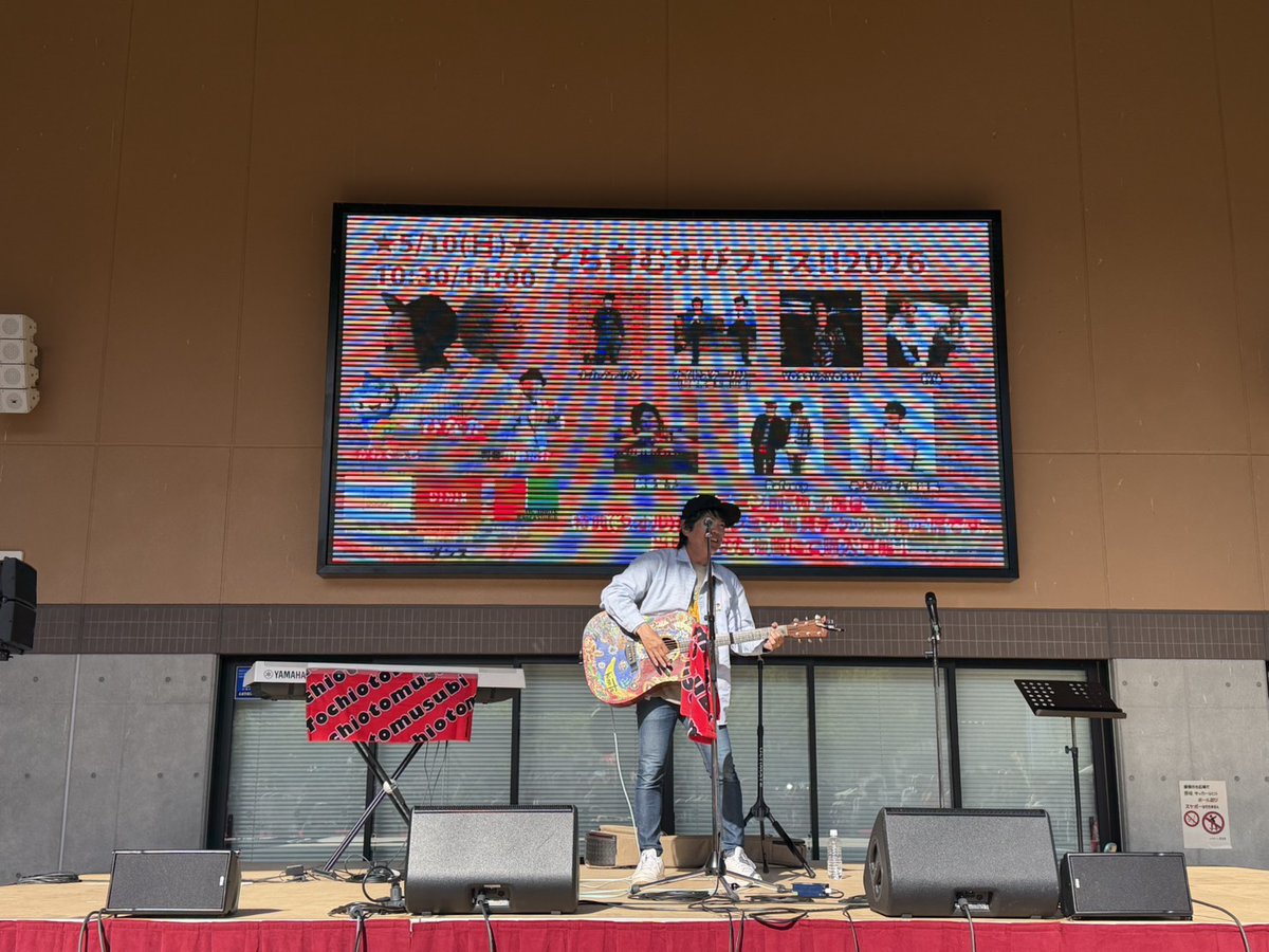 otomusu2016's tweet photo. 「とち音むすびフェス!!2026」
続いてのステージは「ナカノアツシ」さん！！
本日は朝からドリンク販売業も営んでおりました！
途中、ギターの弦が切れてしまった為、ぴろんのギターを借りてライブ再開！

#とち音むす2026
#ナカノアツシ
#本業は歌うたい
#わっしょいわっしょい https://t.co/ZXQYyMMVR6